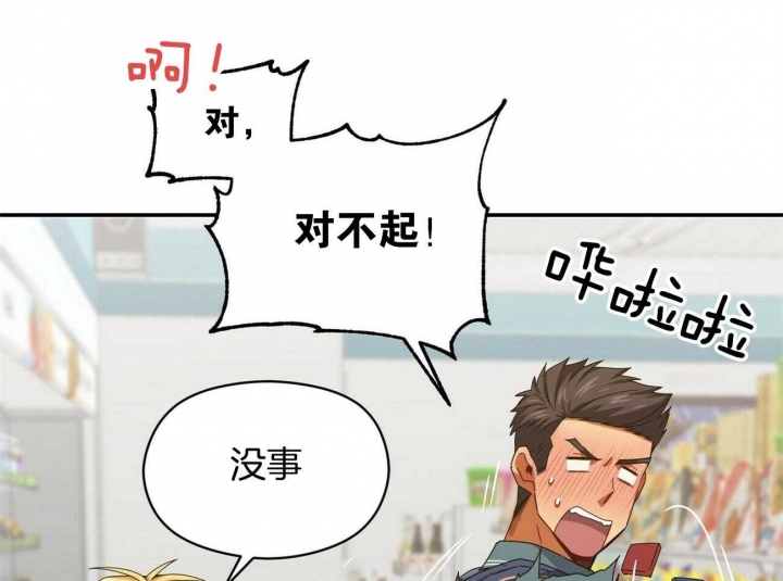 《奇怪的同居》漫画最新章节第39话免费下拉式在线观看章节第【42】张图片