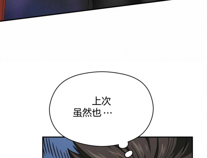 《奇怪的同居》漫画最新章节第39话免费下拉式在线观看章节第【35】张图片