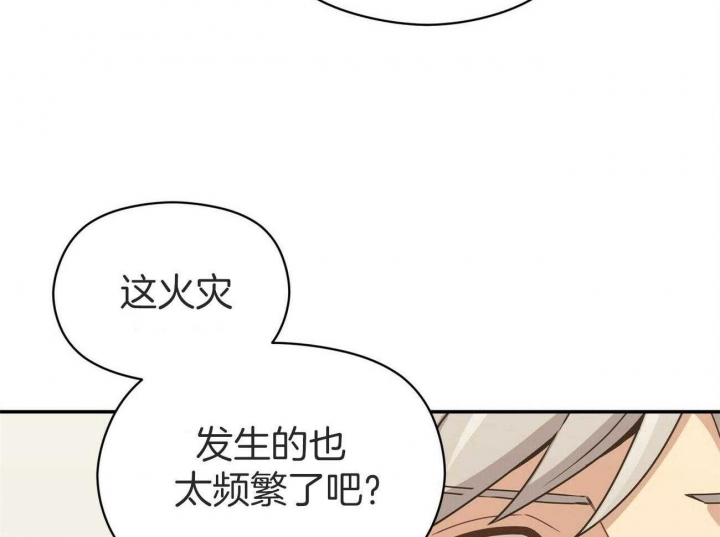 《奇怪的同居》漫画最新章节第33话免费下拉式在线观看章节第【16】张图片