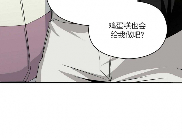 《奇怪的同居》漫画最新章节第43话免费下拉式在线观看章节第【44】张图片