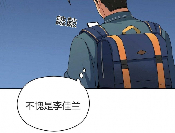 《奇怪的同居》漫画最新章节第37话免费下拉式在线观看章节第【50】张图片