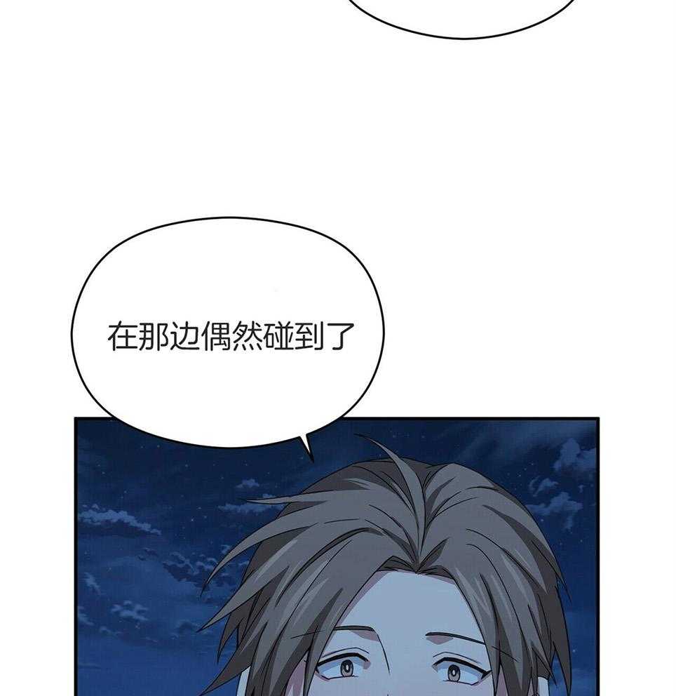 《奇怪的同居》漫画最新章节第46话免费下拉式在线观看章节第【16】张图片