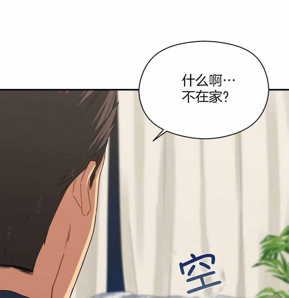 《奇怪的同居》漫画最新章节第48话免费下拉式在线观看章节第【21】张图片