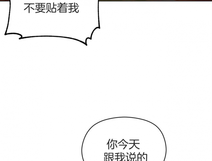 《奇怪的同居》漫画最新章节第38话免费下拉式在线观看章节第【74】张图片