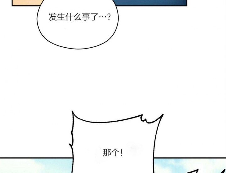 《奇怪的同居》漫画最新章节第19话免费下拉式在线观看章节第【81】张图片