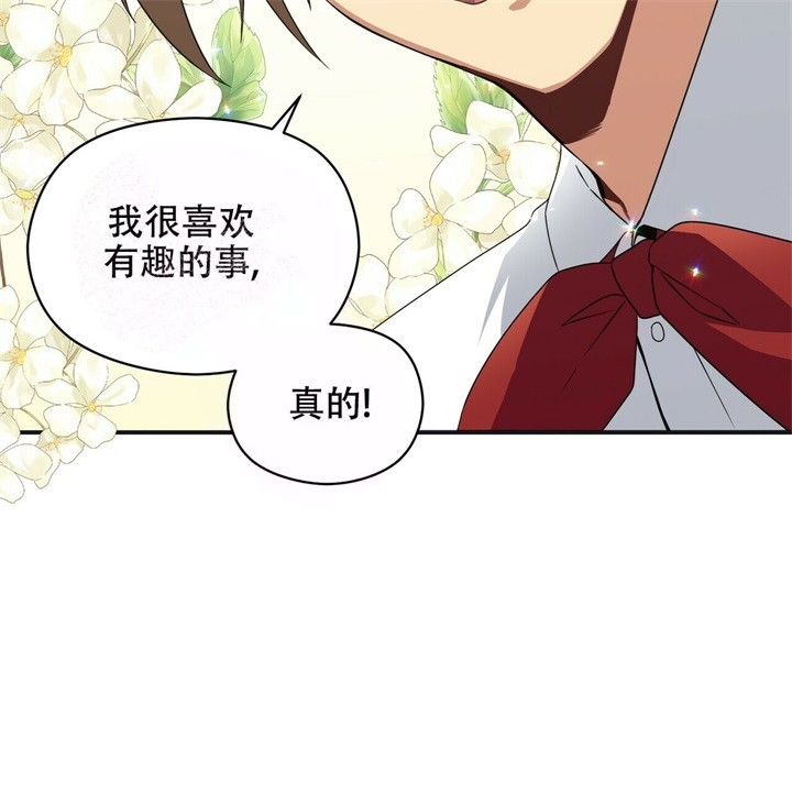 《奇怪的同居》漫画最新章节第18话免费下拉式在线观看章节第【80】张图片