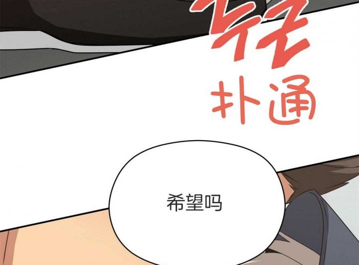 《奇怪的同居》漫画最新章节第36话免费下拉式在线观看章节第【72】张图片