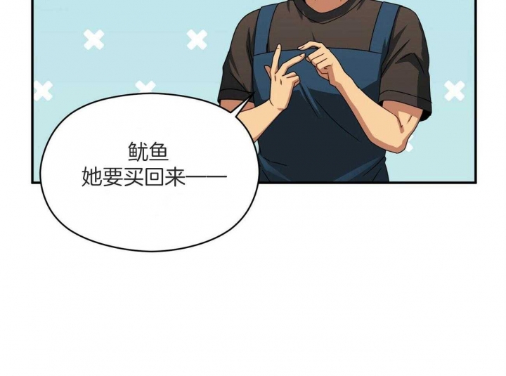 《奇怪的同居》漫画最新章节第43话免费下拉式在线观看章节第【24】张图片