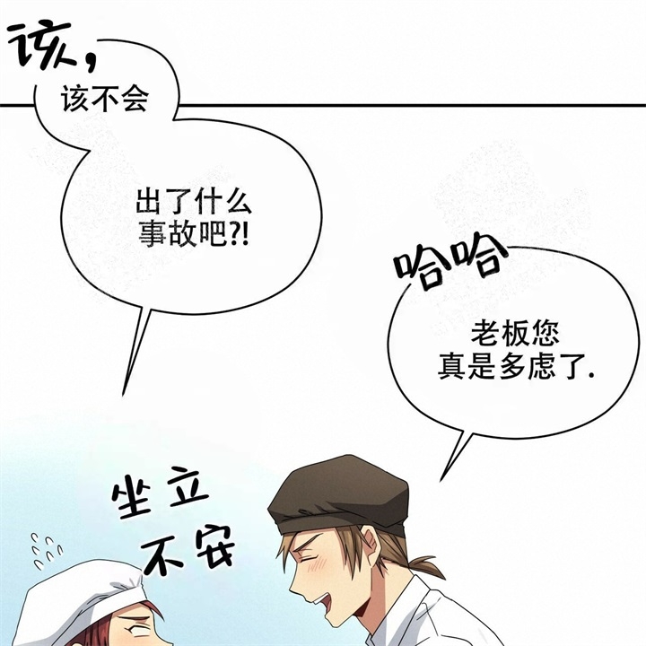 《奇怪的同居》漫画最新章节第17话免费下拉式在线观看章节第【19】张图片