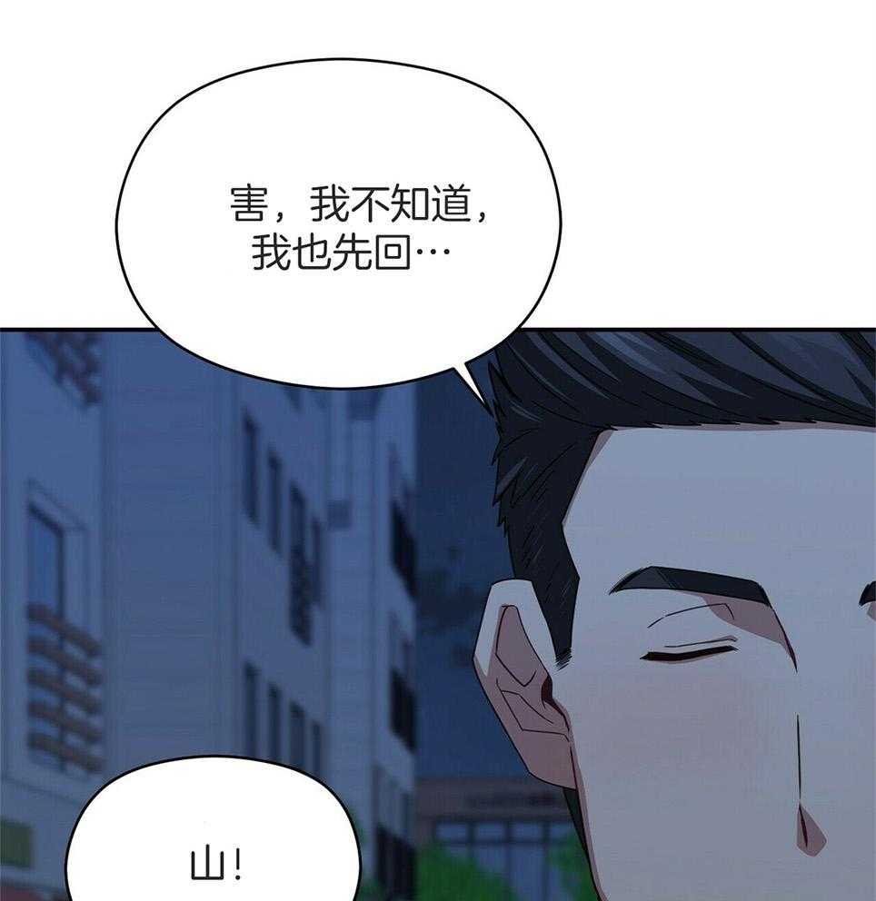 《奇怪的同居》漫画最新章节第46话免费下拉式在线观看章节第【7】张图片