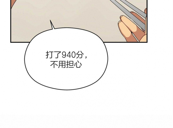 《奇怪的同居》漫画最新章节第44话免费下拉式在线观看章节第【58】张图片