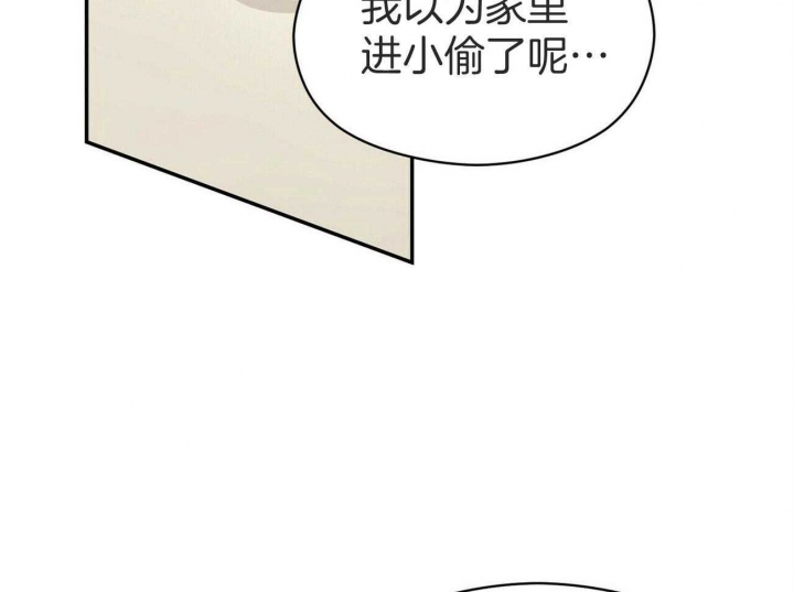 《奇怪的同居》漫画最新章节第33话免费下拉式在线观看章节第【2】张图片