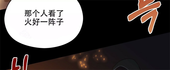 《奇怪的同居》漫画最新章节第17话免费下拉式在线观看章节第【50】张图片