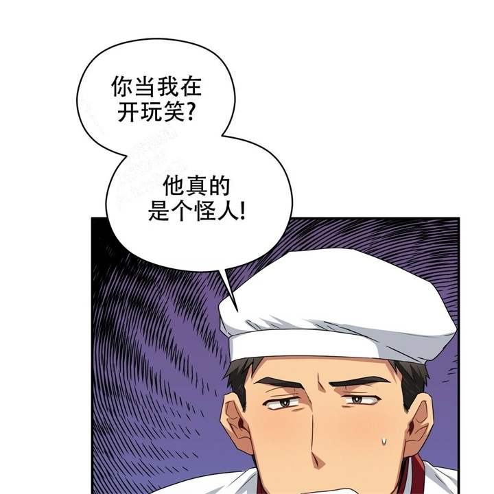 《奇怪的同居》漫画最新章节第18话免费下拉式在线观看章节第【69】张图片