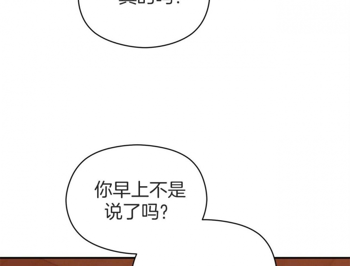 《奇怪的同居》漫画最新章节第38话免费下拉式在线观看章节第【43】张图片