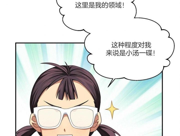 《奇怪的同居》漫画最新章节第19话免费下拉式在线观看章节第【57】张图片