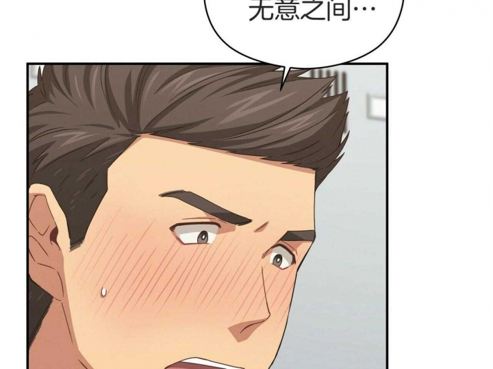 《奇怪的同居》漫画最新章节第36话免费下拉式在线观看章节第【57】张图片