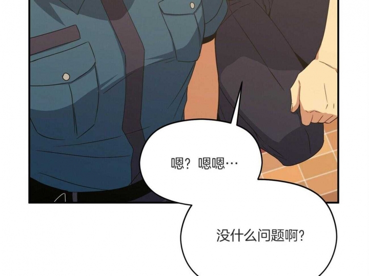 《奇怪的同居》漫画最新章节第20话免费下拉式在线观看章节第【47】张图片