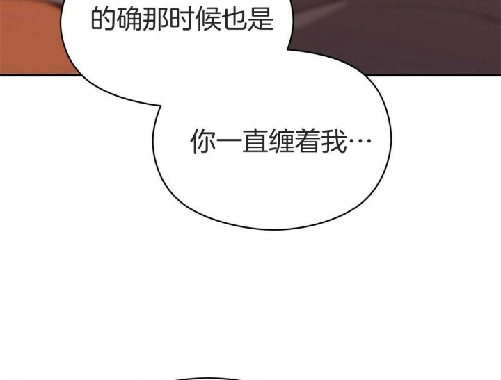 《奇怪的同居》漫画最新章节第38话免费下拉式在线观看章节第【57】张图片