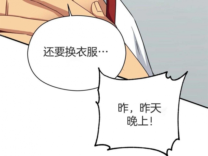 《奇怪的同居》漫画最新章节第36话免费下拉式在线观看章节第【51】张图片