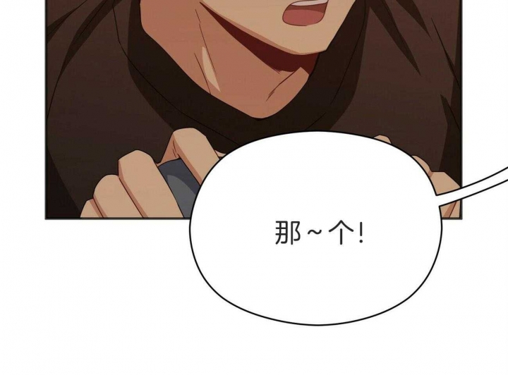 《奇怪的同居》漫画最新章节第38话免费下拉式在线观看章节第【24】张图片