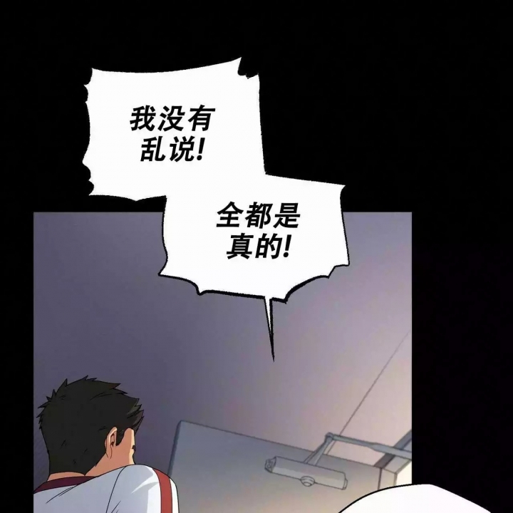 《奇怪的同居》漫画最新章节第3话免费下拉式在线观看章节第【55】张图片