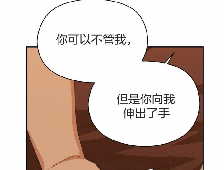 《奇怪的同居》漫画最新章节第38话免费下拉式在线观看章节第【58】张图片