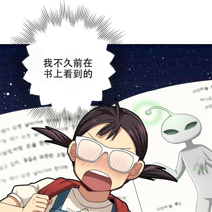 《奇怪的同居》漫画最新章节第17话免费下拉式在线观看章节第【84】张图片