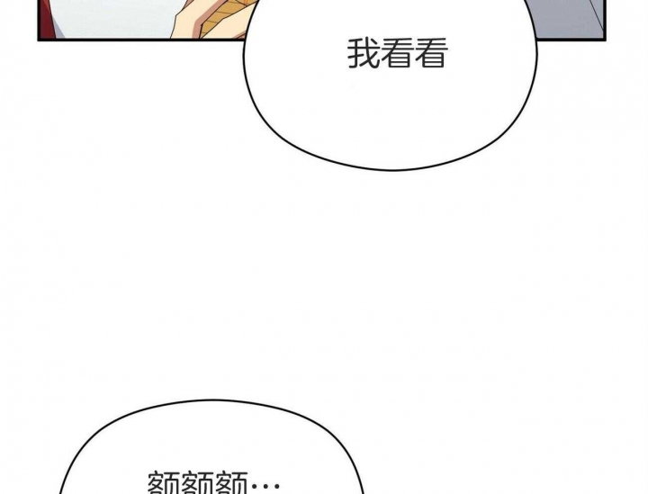 《奇怪的同居》漫画最新章节第37话免费下拉式在线观看章节第【64】张图片