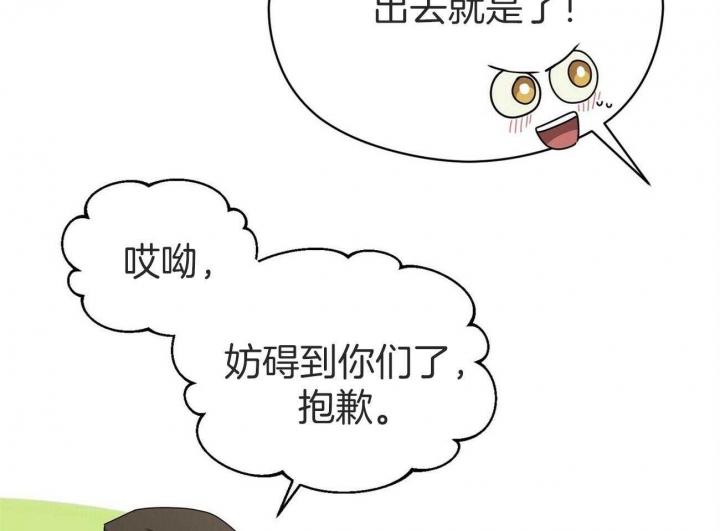 《奇怪的同居》漫画最新章节第36话免费下拉式在线观看章节第【83】张图片