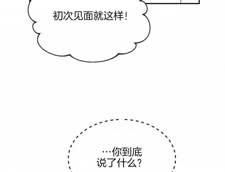 《奇怪的同居》漫画最新章节第27话免费下拉式在线观看章节第【32】张图片