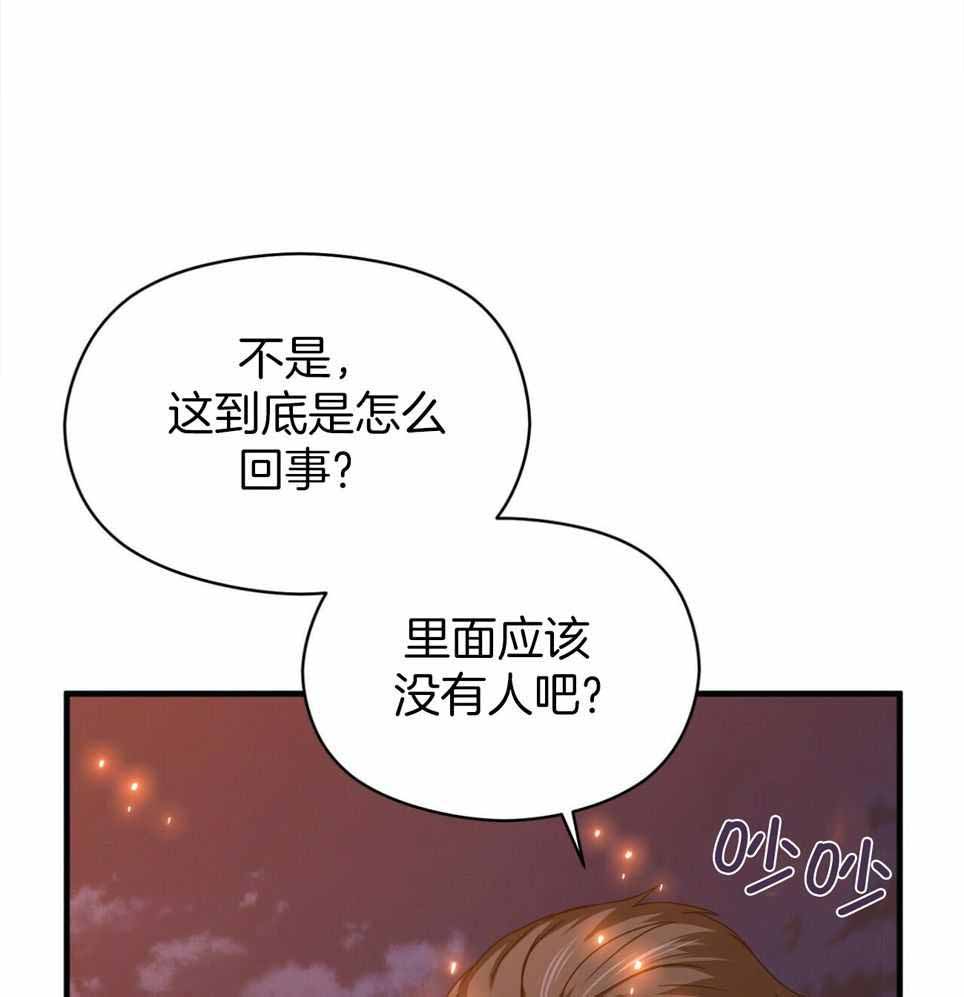 《奇怪的同居》漫画最新章节第51话免费下拉式在线观看章节第【11】张图片