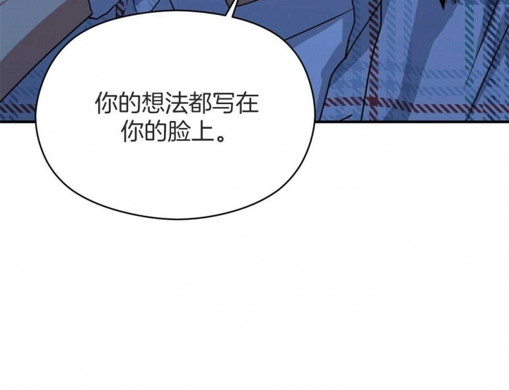 《奇怪的同居》漫画最新章节第45话免费下拉式在线观看章节第【45】张图片