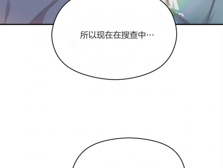 《奇怪的同居》漫画最新章节第20话免费下拉式在线观看章节第【24】张图片