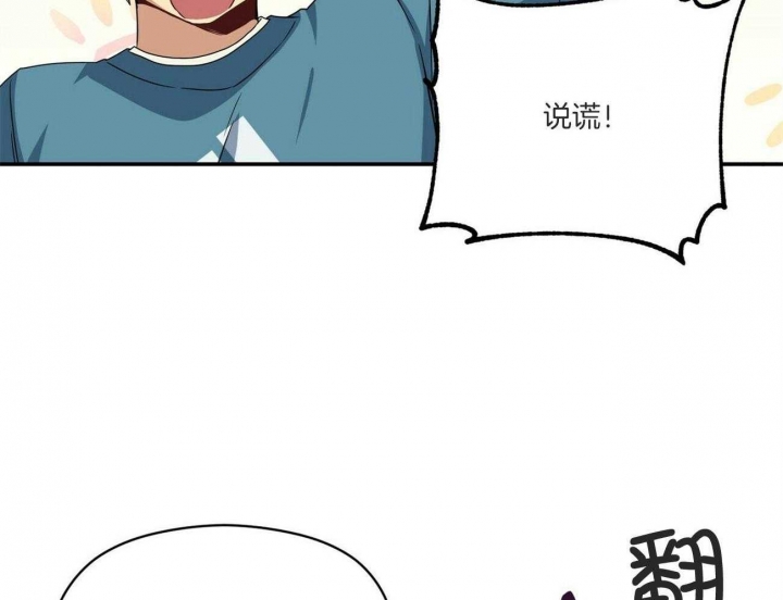 《奇怪的同居》漫画最新章节第19话免费下拉式在线观看章节第【73】张图片