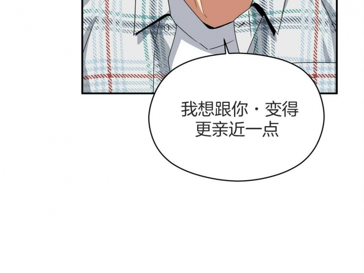 《奇怪的同居》漫画最新章节第45话免费下拉式在线观看章节第【14】张图片