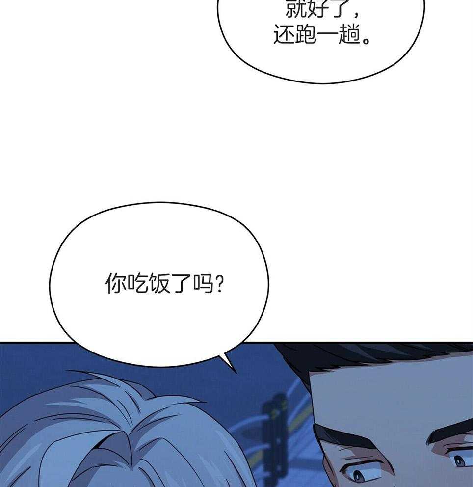 《奇怪的同居》漫画最新章节第46话免费下拉式在线观看章节第【30】张图片