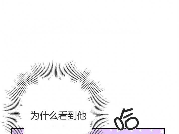 《奇怪的同居》漫画最新章节第35话免费下拉式在线观看章节第【25】张图片