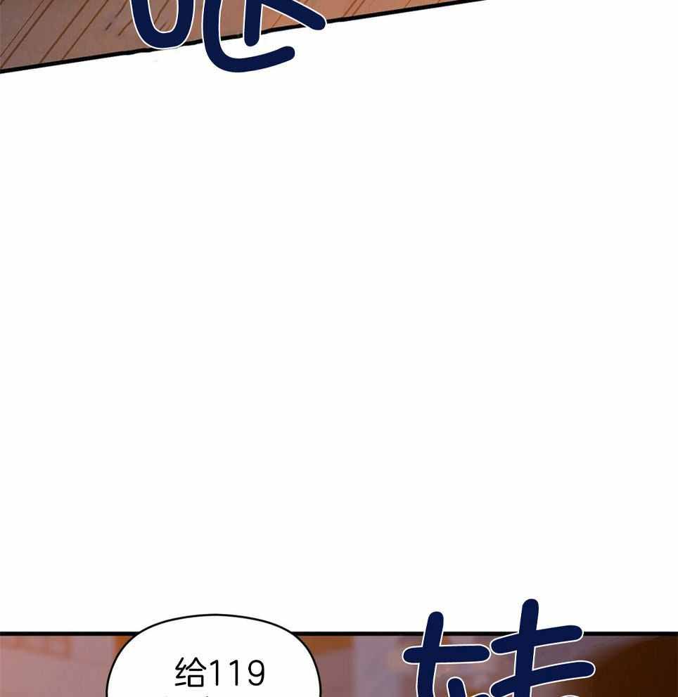 《奇怪的同居》漫画最新章节第50话免费下拉式在线观看章节第【39】张图片