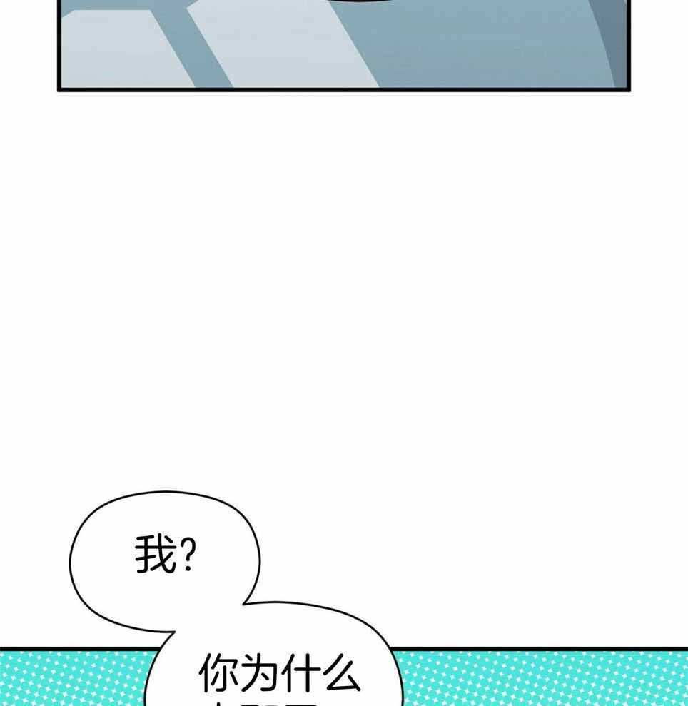 《奇怪的同居》漫画最新章节第52话免费下拉式在线观看章节第【10】张图片