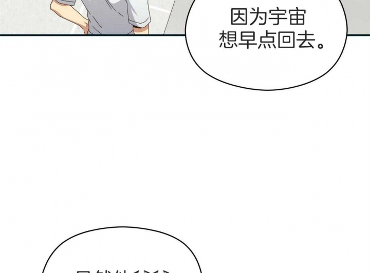 《奇怪的同居》漫画最新章节第37话免费下拉式在线观看章节第【17】张图片