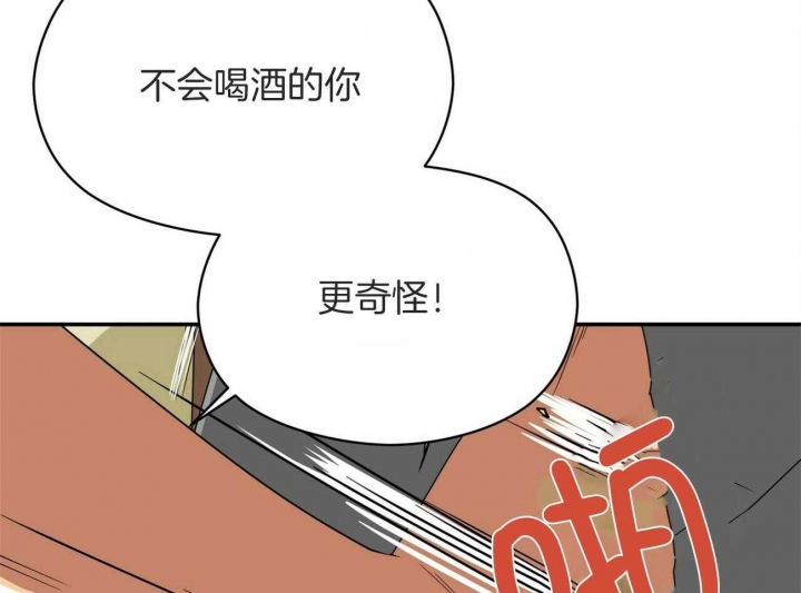 《奇怪的同居》漫画最新章节第44话免费下拉式在线观看章节第【67】张图片