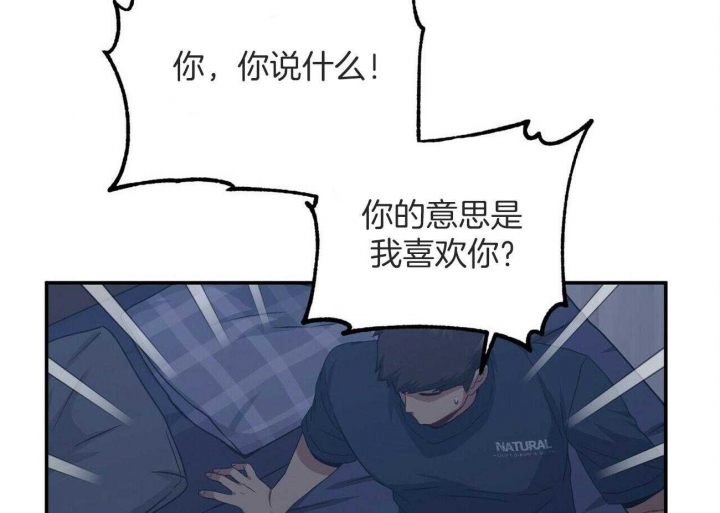 《奇怪的同居》漫画最新章节第22话免费下拉式在线观看章节第【72】张图片