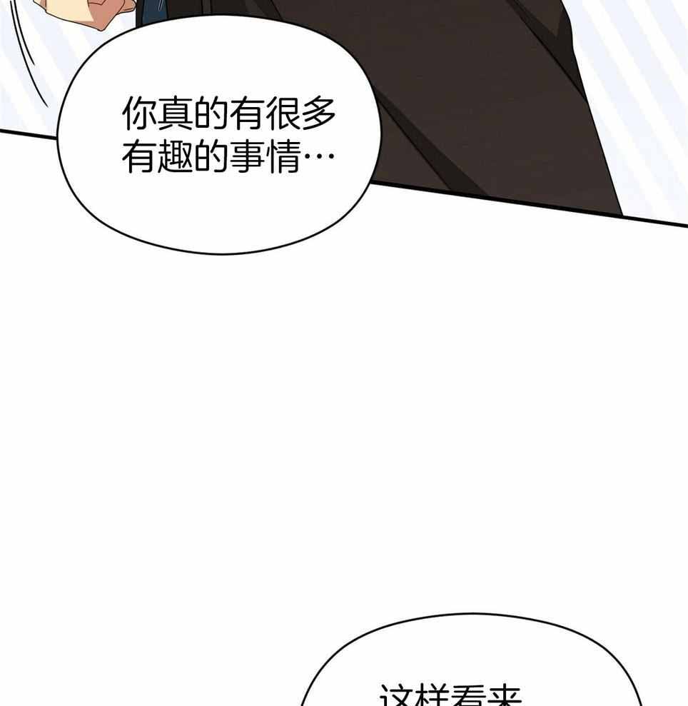 《奇怪的同居》漫画最新章节第52话免费下拉式在线观看章节第【45】张图片