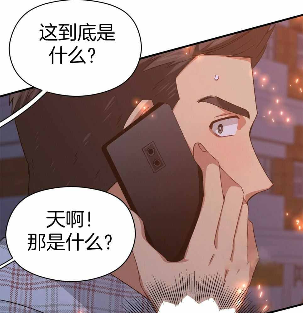 《奇怪的同居》漫画最新章节第51话免费下拉式在线观看章节第【7】张图片