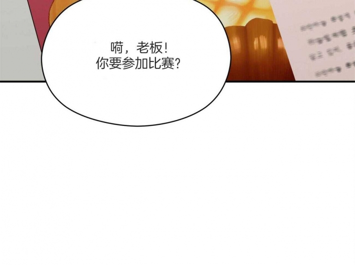 《奇怪的同居》漫画最新章节第20话免费下拉式在线观看章节第【59】张图片