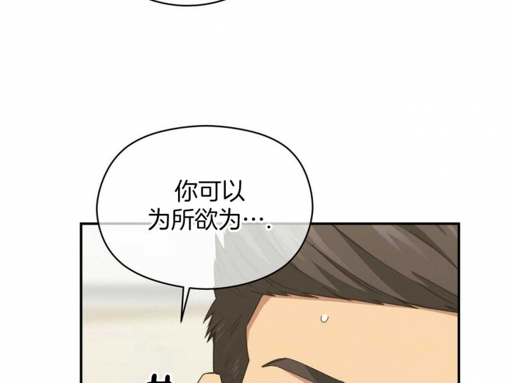 《奇怪的同居》漫画最新章节第40话免费下拉式在线观看章节第【28】张图片