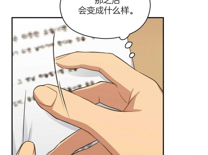 《奇怪的同居》漫画最新章节第43话免费下拉式在线观看章节第【33】张图片