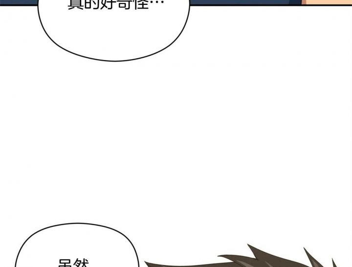 《奇怪的同居》漫画最新章节第40话免费下拉式在线观看章节第【52】张图片