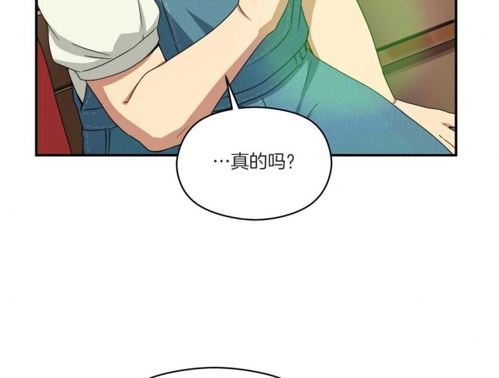 《奇怪的同居》漫画最新章节第20话免费下拉式在线观看章节第【3】张图片